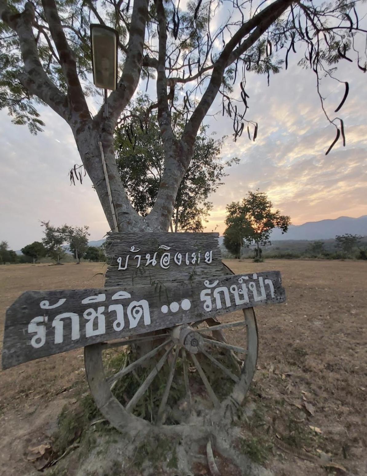 บ้านอิงเมยแคมป์ แก่งกระจาน Ban Phu Bon Exterior photo